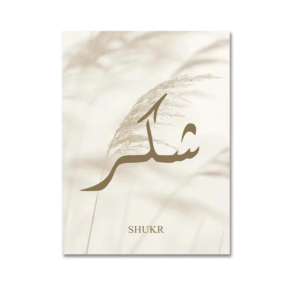 Tableau Calligraphie Arabe